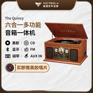 VICTROLA维可托乐 quincy 六合一黑胶唱片机 蓝牙音箱 cd复古摆件