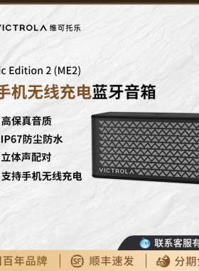 Victrola ME2