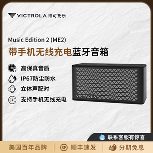 Victrola ME2