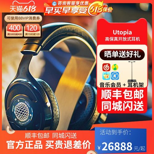 劲浪NEWUtopia大乌托邦发烧耳机