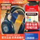 Utopia大乌托邦2022新版 Focal 高保真发烧音乐耳机 劲浪升级版 NEW