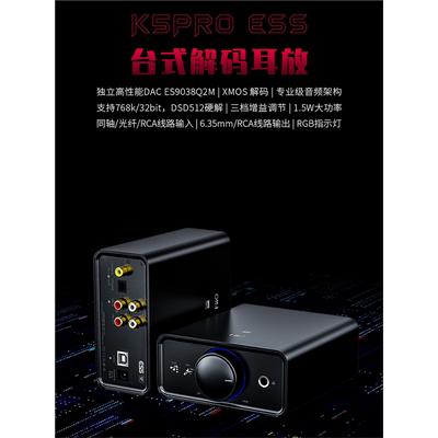 FiiO飞傲 K5Pro/K11/K7 台式耳放解码一体机HiFi耳机电脑声卡