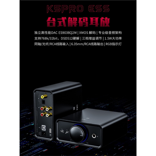 FiiO飞傲 K5Pro/K11/K7 台式耳放解码一体机HiFi耳机电脑声卡