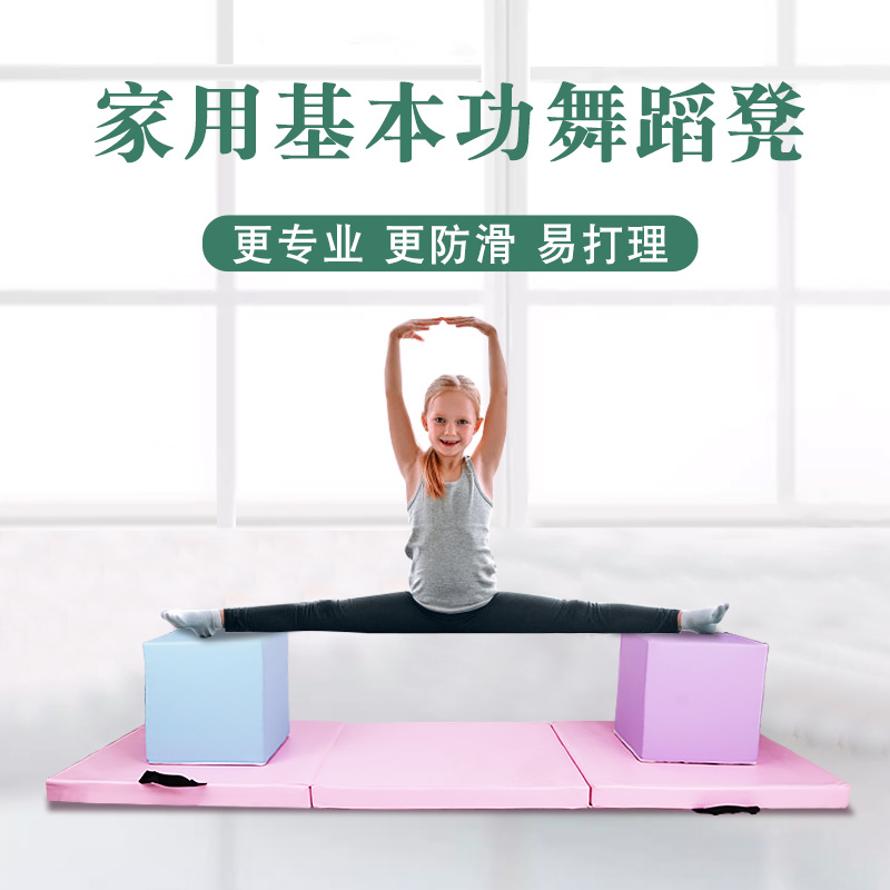 舞蹈砖儿童练功凳实心压腿凳家用中国舞考级辅助工具压腿神器砖块