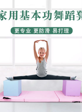 儿童舞蹈压腿凳舞蹈专用凳练功凳