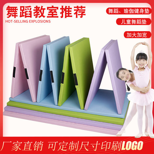 舞蹈垫子练功垫儿童体能训练垫子