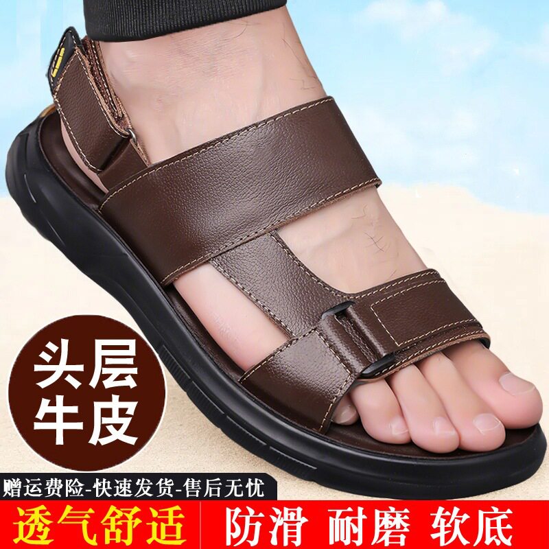 夏季男士真皮防滑沙滩凉鞋