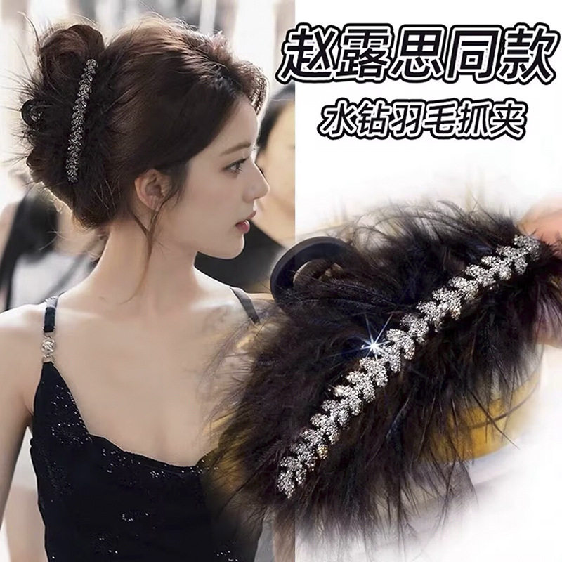 高级感羽毛抓夹女2024新款后脑勺毛毛发夹鸵鸟毛鲨鱼夹夹子头饰,饰品/流行首饰/时尚饰品新,民族风发饰,淘宝优惠券,粉丝福利购,淘宝优惠卷