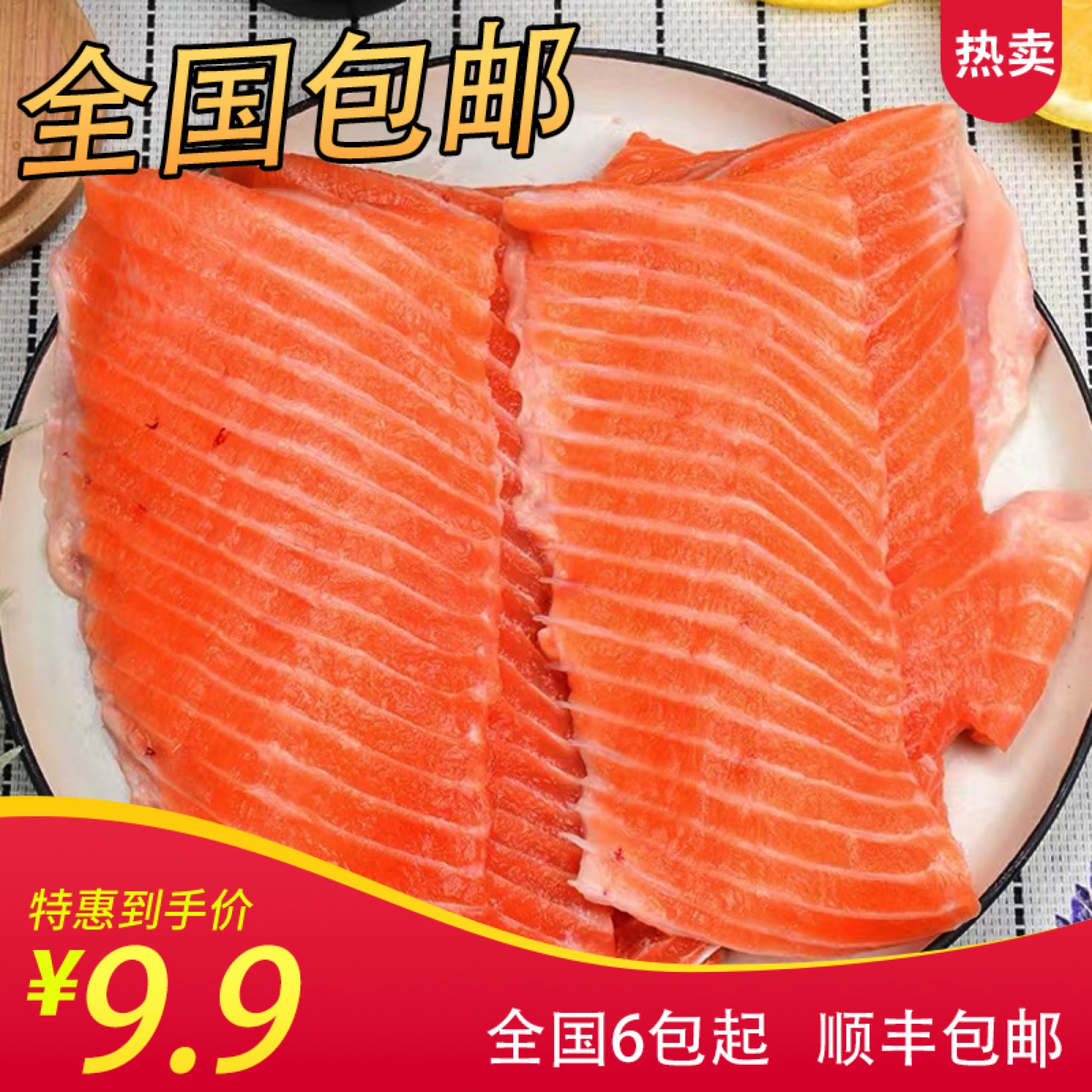 进口新鲜三文鱼边角料三文鱼骨新鲜鱼排可香煎250g