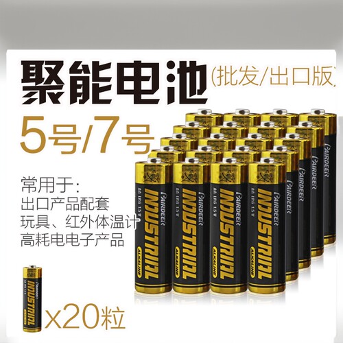 双鹿七号不可批发包邮aaa电池