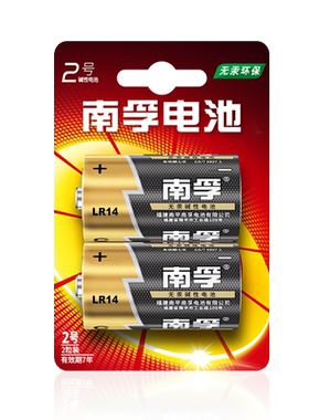 南孚2号电池二号碱性LR14玩具