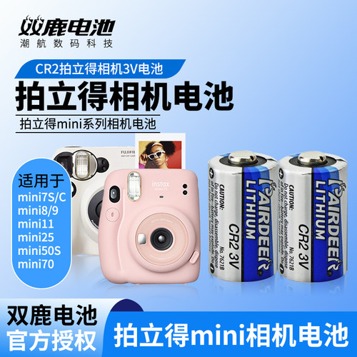 富士相机电池Mini255070拍立得