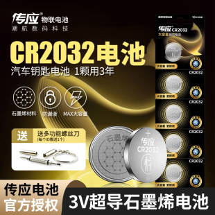 CR2016锂电池3V主板电子秤汽车遥控器钥匙5粒体重秤计算器电子 CR1632 南孚传应纽扣电池CR2032 CR2025