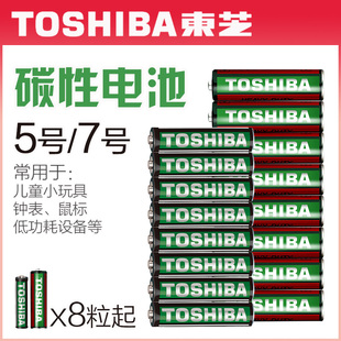 R03不可充电 TOSHIBA东芝电池5号五号电池7号电池AAA七号1.5V碳性电池1.5V伏儿童玩具电池空调电视遥控器R6P