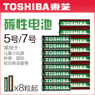 东芝空调遥控器5号7号玩具电池