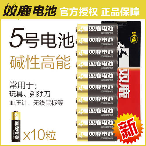 双鹿儿童玩具麦克风节粒普通电池