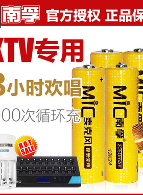 南孚5号7号充电套装2050毫安可充电池五号七号充电电池KTV无线话筒麦克风相机闪光灯1.2v 1.5v玩具吸奶器电池