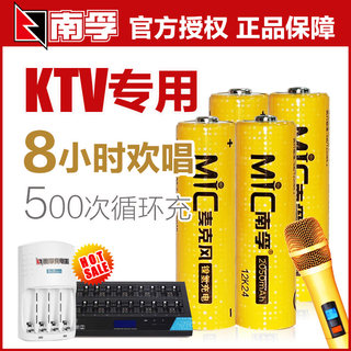 南孚5号7号充电套装2050毫安可充电池五号七号充电电池KTV无线话筒麦克风相机闪光灯1.2v 1.5v玩具吸奶器电池
