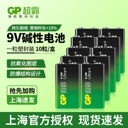 能表烟雾报警器遥控不可充麦克风