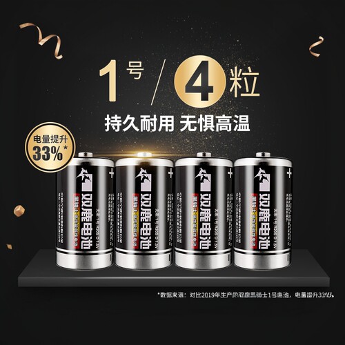 双鹿1号电池燃气灶热水器1.5v