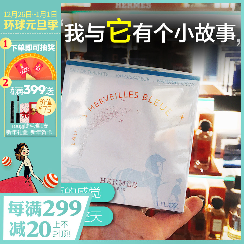hermes°®ÂíÊËÀ¶É«bleueéÙ²ÊÐǹâ17пîεÀ¶º£ÑóÇåÐÂÏãË®30ml