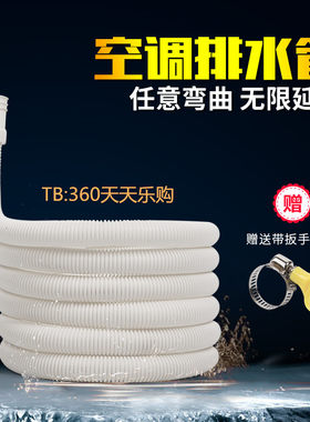 美的海尔格力空调排水管延长管