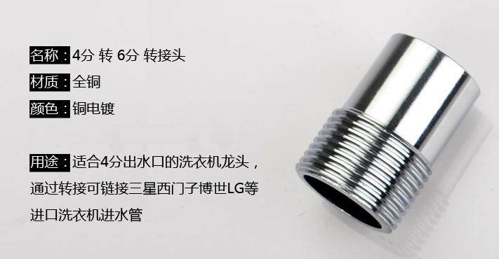 4分内牙变6分外牙转换接头洗衣机四分水龙头转六分螺纹嘴变径补芯,家装主材,洗衣机龙头,淘宝优惠券,粉丝福利购,淘宝优惠卷