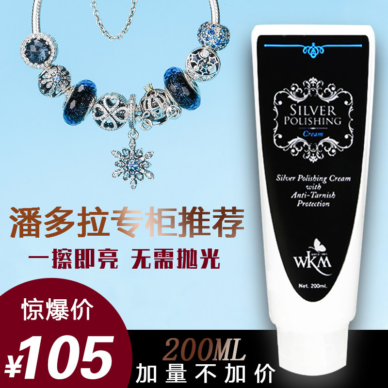 泰国WKM擦银膏洗银专业正品 银饰发黑还原剂925银清洗保养抗氧化