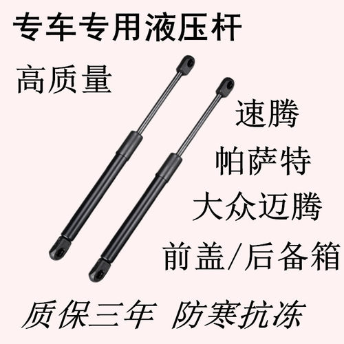 适用大众帕萨特领驭/迈腾/速腾/