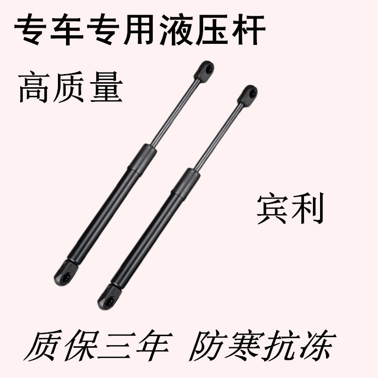适用液压杆适用宾利飞驰欧陆