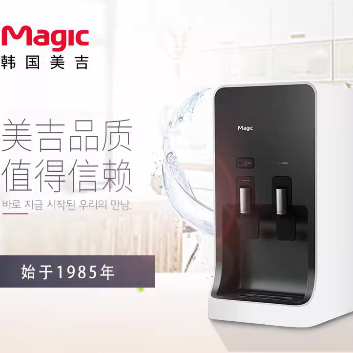 MAGiC/美吉韩国进口家用超滤直饮水机即热式小型茶吧机8200C-封面