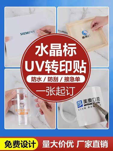 霸讯水晶标签logo定制