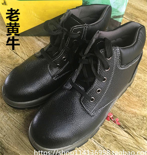 老黄牛纯皮高帮防砸绝缘耐油酸碱底钢头防护工作劳保鞋黑聚酯庵正