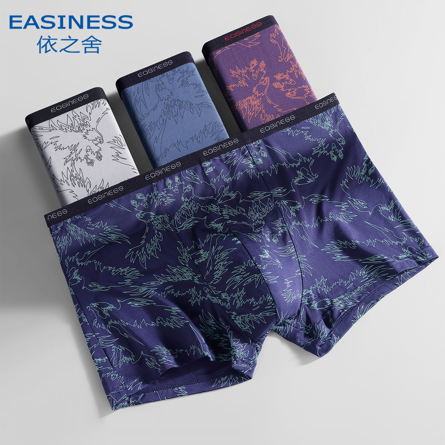 依之舍竹纤维男士平角窄边内裤