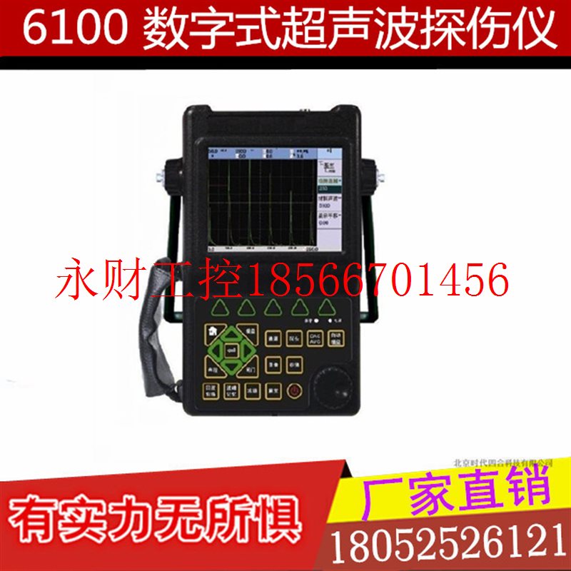 议价6100 数字式超声波探伤仪/5100数字探伤仪/超声波探伤仪/包¥
