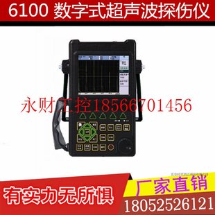 议价6100 数字式超声波探伤仪/5100数字探伤仪/超声波探伤仪/包￥