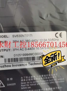 议价汇川 INOVANCE SV630NT017I 5KW伺服驱动器 全新 欢迎咨询￥