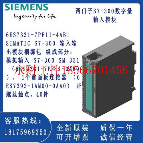 议价西门子SIMATIC S7-300模拟量输入模块 SM 331 6ES7331-7PF1￥