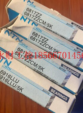 议价NTN进口轴承 6817ZZCM/5K ,日本原装进口轴承￥