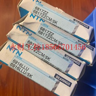 进口轴承￥ 议价NTN进口轴承 6817ZZCM 日本原装