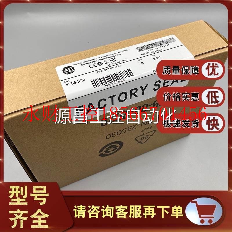 议价1756-IF8I ControlLogix模拟隔离输入模块8点36针 1756IF8I￥
