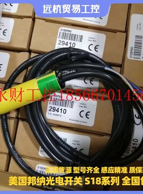 议价全新美国邦纳光电开关 S186E  S186E W/30 S186EQ  S186EQD￥