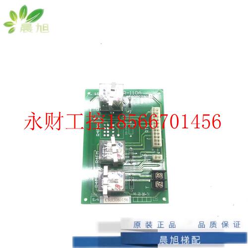 议价星玛电梯配件LG OTIS继电器板DOR-110A/AEG05C290*A原装实￥