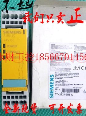 议价3TK2824-1CB30西门子安全继电器3TK2824-1BB40/3TK2824-2BB￥