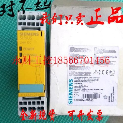 议价3TK2824-1CB30西门子安全继电器3TK2824-1BB40/3TK2824-2BB￥
