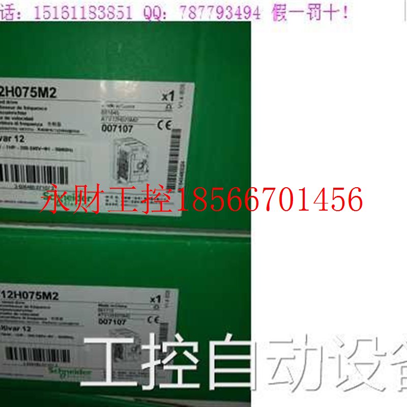 议价工控自施耐德变设备ATV122HU222M/ATV12H075M2/ATV1动2HU15￥