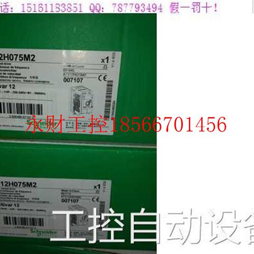 议价工控自施耐德变设备ATV122HU222M/ATV12H075M2/ATV1动2HU15￥