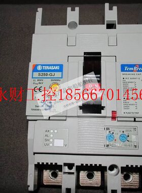 议价全新原装正品TERASAKI日本寺崎断路器 S250-GJ 3P PMC 船￥