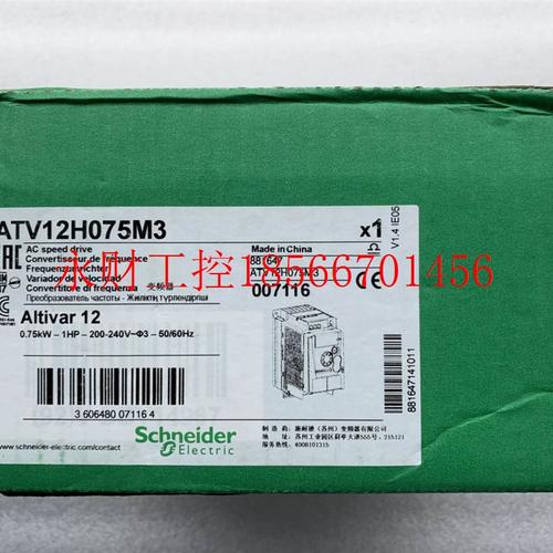 议价原装 正品 施耐德变频器 ATV12H075M3 三相220V 0.75kW 现￥
