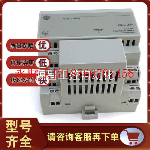 议价1794-PS3 FLEX I/O电源120/230V AC 模块 1794PS3￥